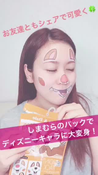 *＊友達とのお泊まり会で大活躍＊*しまむらのディズニーパックが可愛すぎると話題！