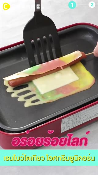 อร่อยร้อยไลก์เรนโบว์โตเกียว