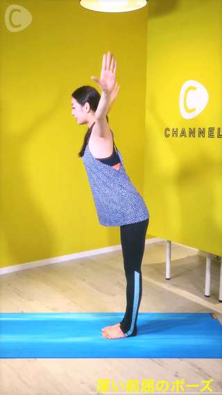 ワンポイントヨガ ☆冷え性改善に効果的！深い前屈のポーズ☆