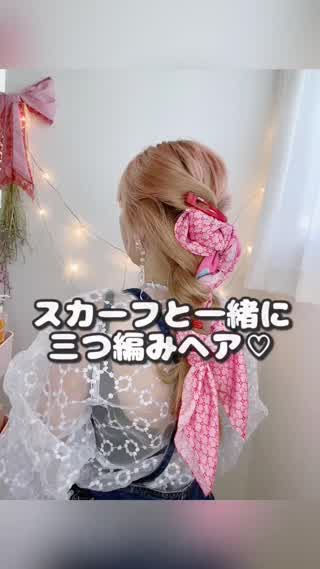 【ワンランク上のアレンジ！？】スカーフを使ったヘアアレンジ
