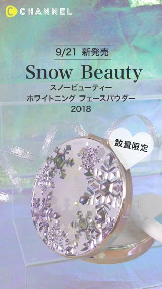 スノービューティー】7つの雪の魔法であなたも白雪姫に♡ - Peachy