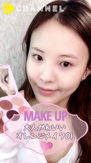 大人かわいい❤️ オレンジメイク01