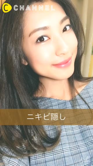 『ニキビ跡消しッッ！』