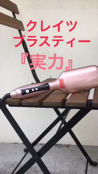 オススメ商品ブラスティーの実力