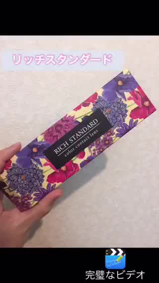 ＊リッチスタンダードのエレガントグレージュのカラコンレポです＊