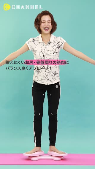 足が開く・O脚・たるんだお尻…下半身ブスから脱却し美姿勢を目指すならアンテロープ