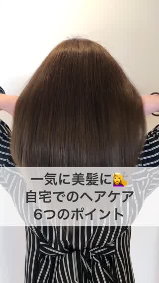 一気に美髪に 自宅でのヘアケア 6つのポイント C Channel