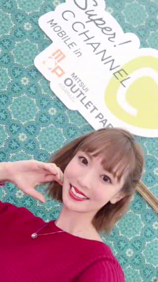 【PR】三井アウトレットパーク木更津でSuper! CCHANNEL開催中！