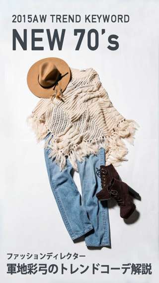 TGCステージ衣装を全身プレゼント♡軍地彩弓が選ぶオシャレクリッパーは誰に⁉