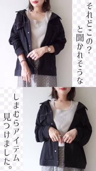 【しまむら】素材が◯◯◯◯◯のジージャン⁉︎