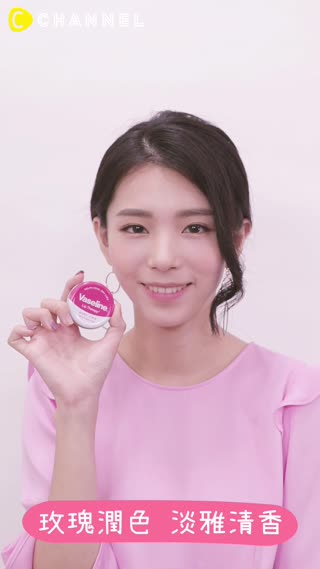 唇紋、崩壞唇妝有救了！凡士林小圓罐護唇膏開箱