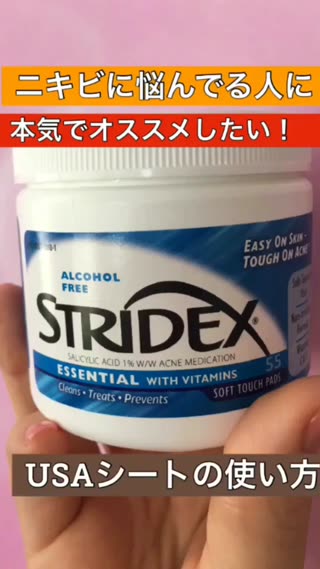 ニキビに悩む人に本気でおすすめしたい！私がいつも使ってるニキビシートの使い方
