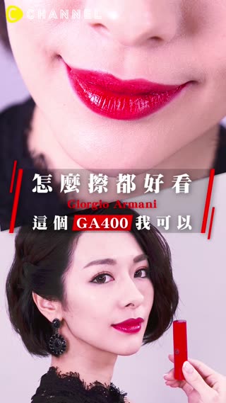 新年紅唇擦一波~~~~最美色號就是它！