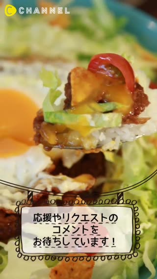 香氣四溢、色彩繽紛的墨西哥Taco醬飯~