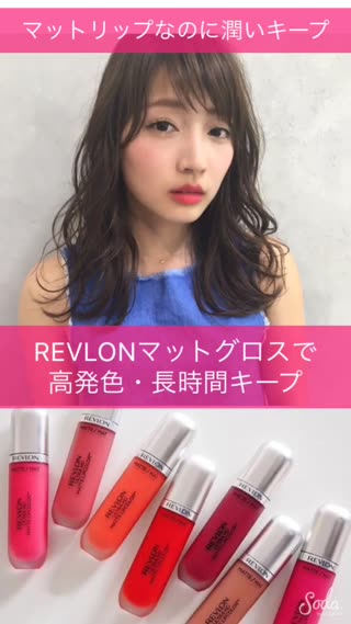 マットリップなのに潤いキープ！プチプラコスメで高発色！長時間色持ちキープ！