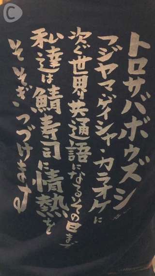 脂がた〜っぷり！丸の内の鯖料理専門店の「とろさば食堂」が18日オープン！