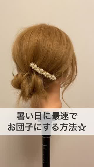 暑い日に最速で出来ちゃう！不器用さん向けお団子アレンジ