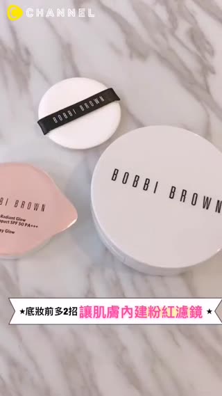 幫肌膚內建粉紅濾鏡！肌膚變得水亮通透不上底妝也好美