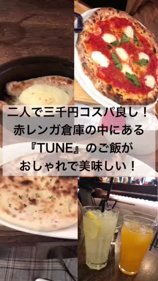 おしゃれな店内にコスパ良し！赤レンガ倉庫中にあるご飯屋さん！