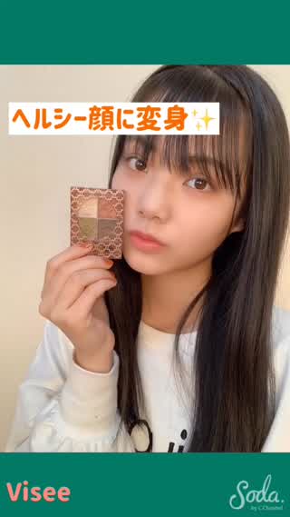 ヘルシー顔に変身✨