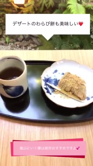 嵐山にある大人気の鯛茶漬け！鯛匠HANANAさん(^^)