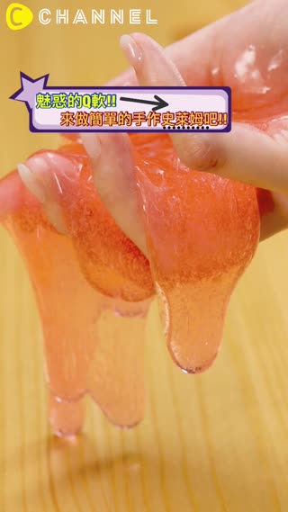 魅惑的Q軟!!來做簡單的手作史萊姆吧!!