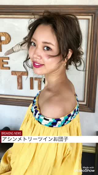 アシンメトリーツインお団子