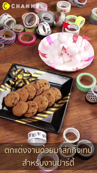 แต่งจานขนมด้วยมาส์กกิ้งเทปแสนน่ารัก