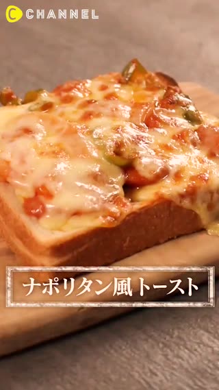 Neapolitan style toast 