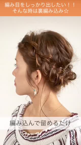 ２度目するほど見た目がオシャレ編み目をしっかり出してくれる裏編み込みアレンジ