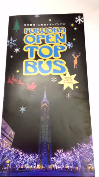 福岡市役所を覗いてみよう！