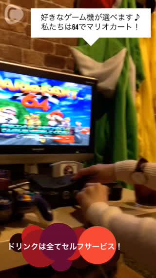 寝転べるゲームバーGeeBee