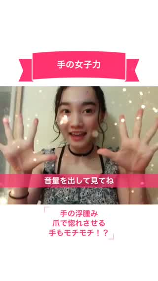 手の女子力UP！気になる男子に好感度UPさせちゃおう