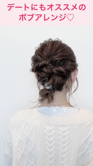 デートにもオススメ☆コンパクトに可愛くまとまる簡単アレンジ☆