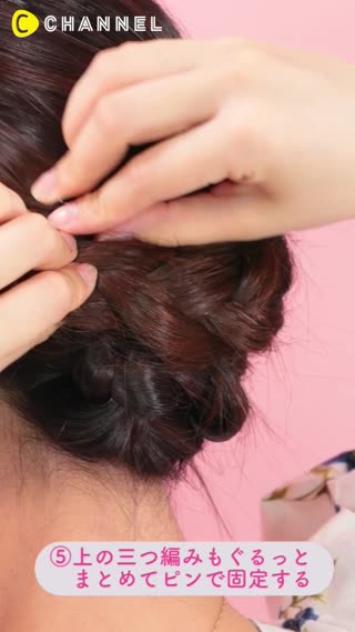 クロスした三つ編みを後ろでとめるだけ！簡単アップスタイル