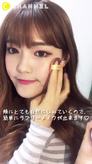 話題のクッションダイプのチークでラブリーメイクに!!♡
