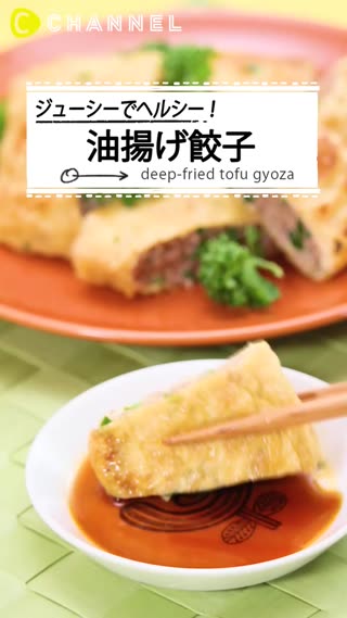 酥酥脆脆☆炸豆皮水餃