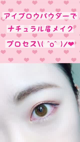 眉毛の描き方プロセス