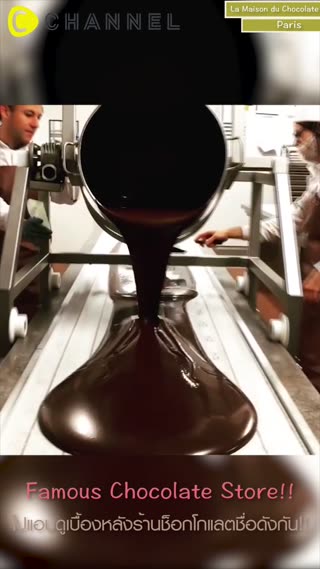ไปแอบดูเบื้องหลังร้านช็อกโกแลตชื่อดังกัน