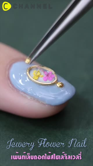 เพ้นท์เล็บดอกไม้สไตล์จิลเวลรี่ 