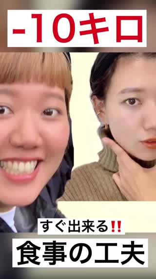 ダイエットが続かない、失敗する人へ‼️食事ですぐ出来ること😊