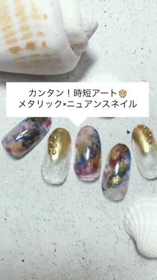 【カンタン！時短アート！メタリック×ニュアンスネイル】