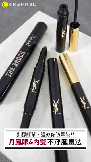 原來訣竅是在眼尾?!丹鳳眼＆內雙的不浮腫深邃畫法