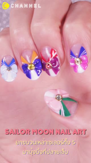 เพ้นท์เล็บเซเลอร์มูนคาวาอี้สุดๆ