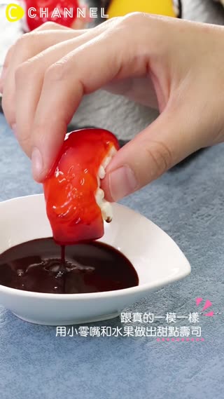 跟真的一模一樣♡用小零嘴和水果做出甜點壽司