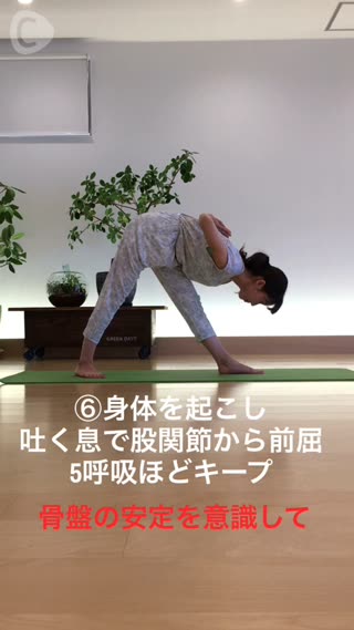 猫背改善のヨガのポーズ