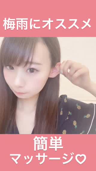 【梅雨にオススメ】簡単マッサージ