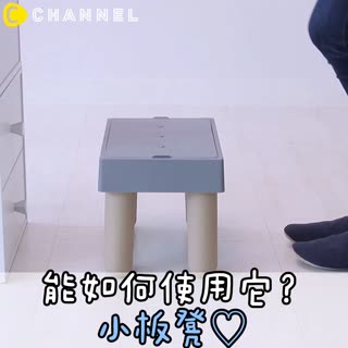 能如何使用它？小板凳♡