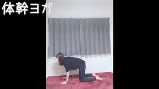 大段 舞依のヨガ動画！