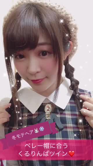 冬モテ！ベレー帽に合う、くるりんぱツイン！